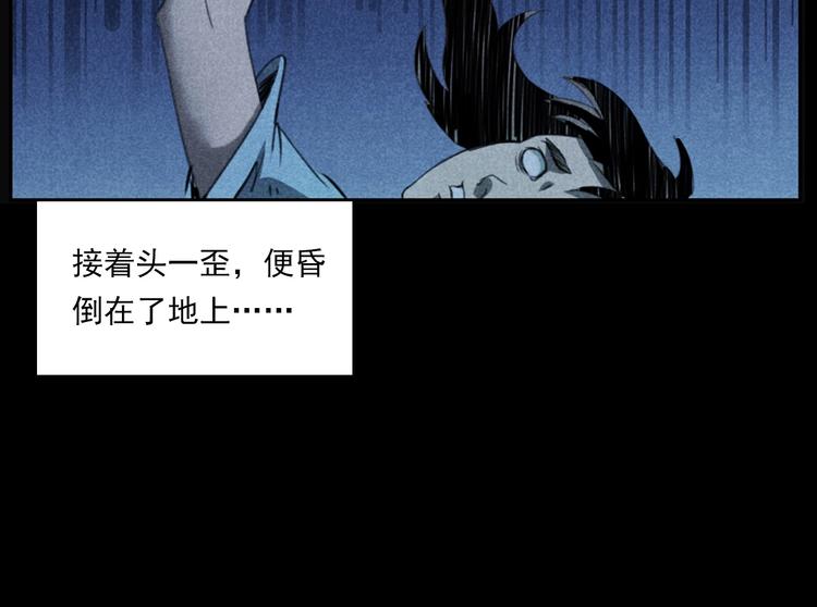 第277话 错乱84