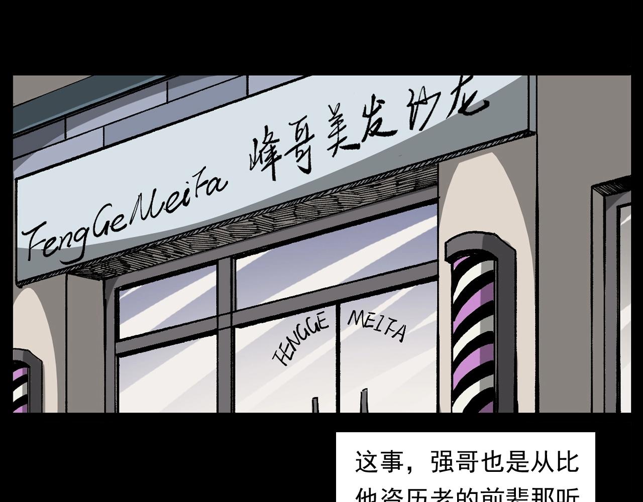 第259话 理发54