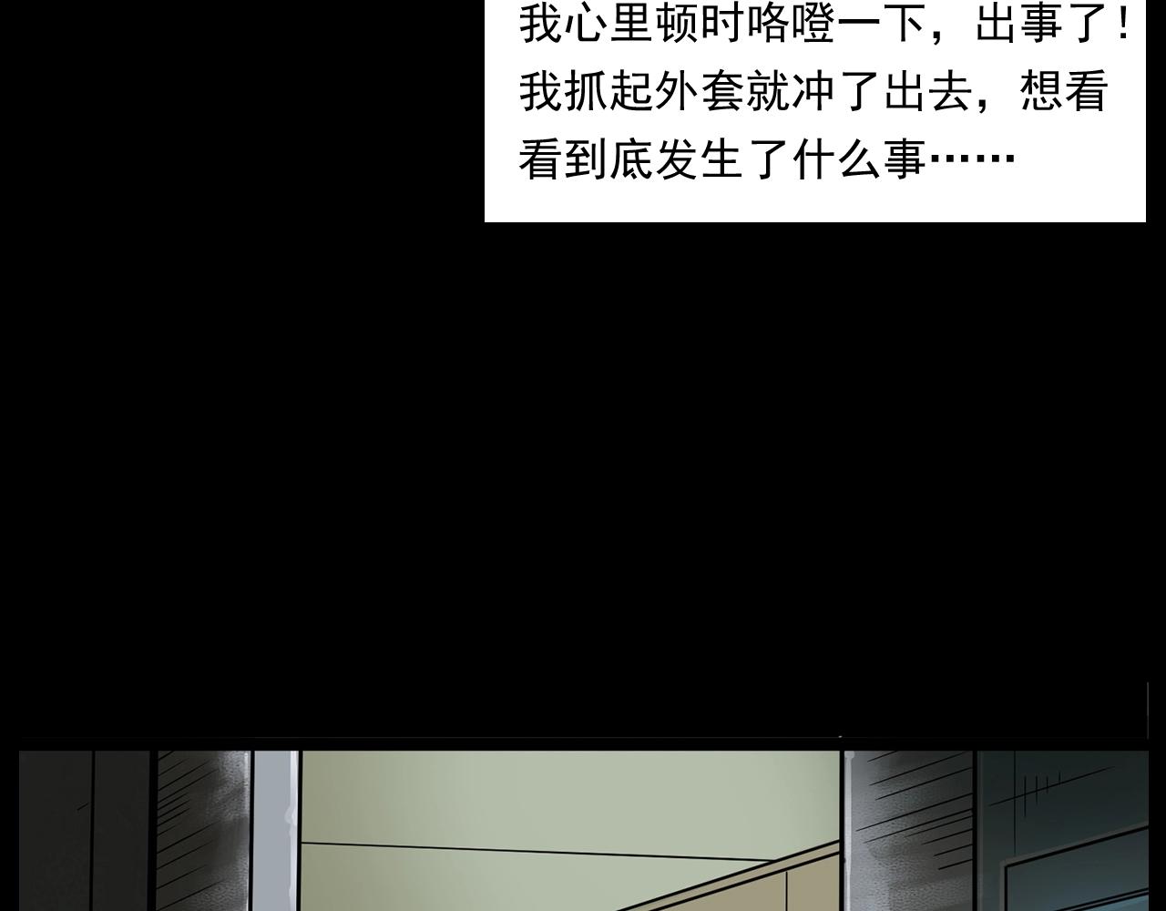 第175话  午夜场之小旅馆88