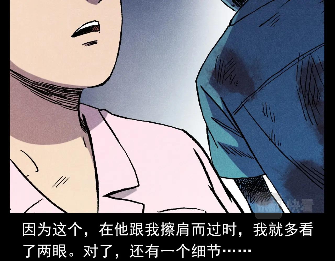 第380话 医院诡事54