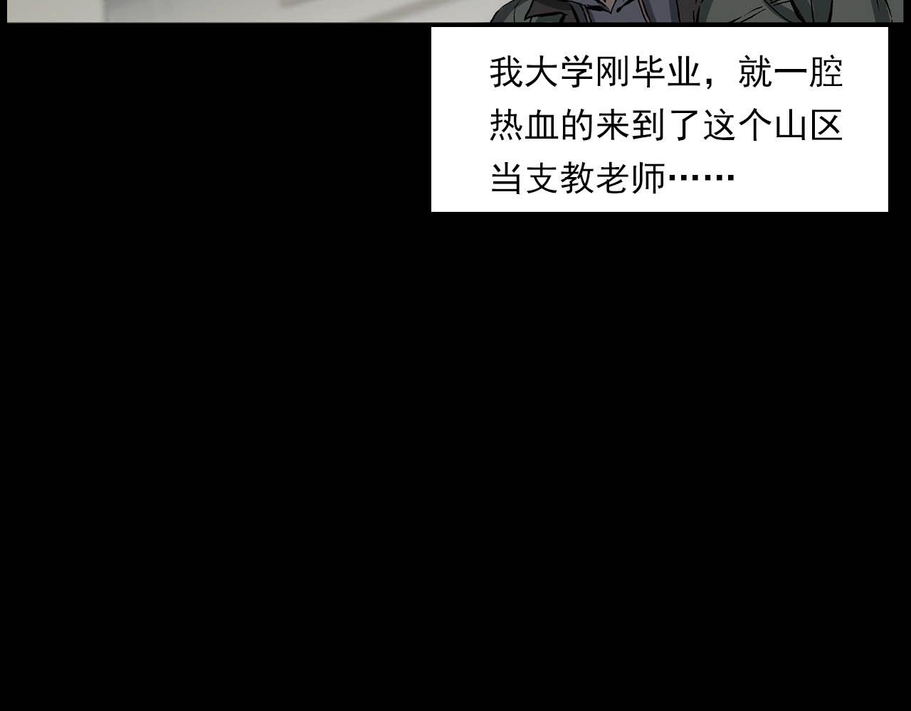 第223话 山村诡闻7