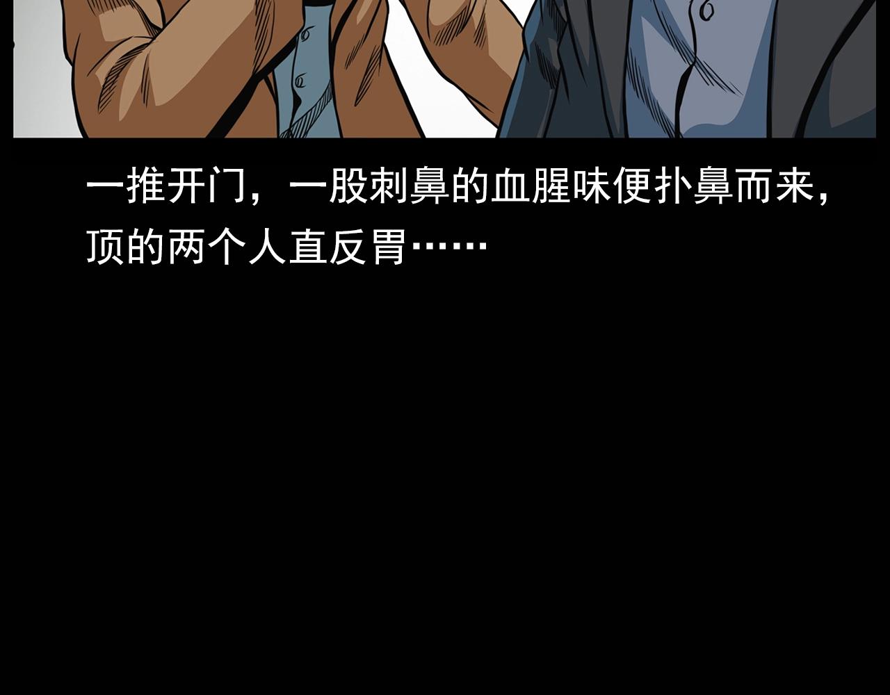 第194话  阎老九之阴阳使者138