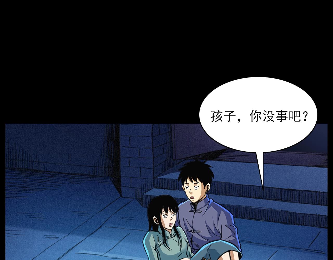 第203话 阎老九之地府再见52