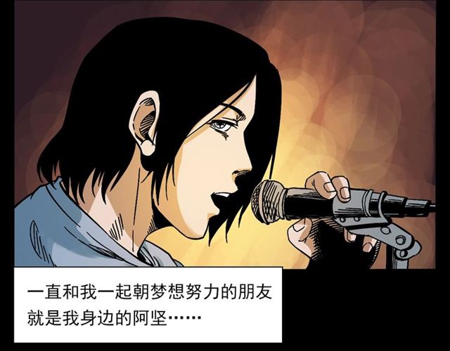 第133话  诡异的和旋22