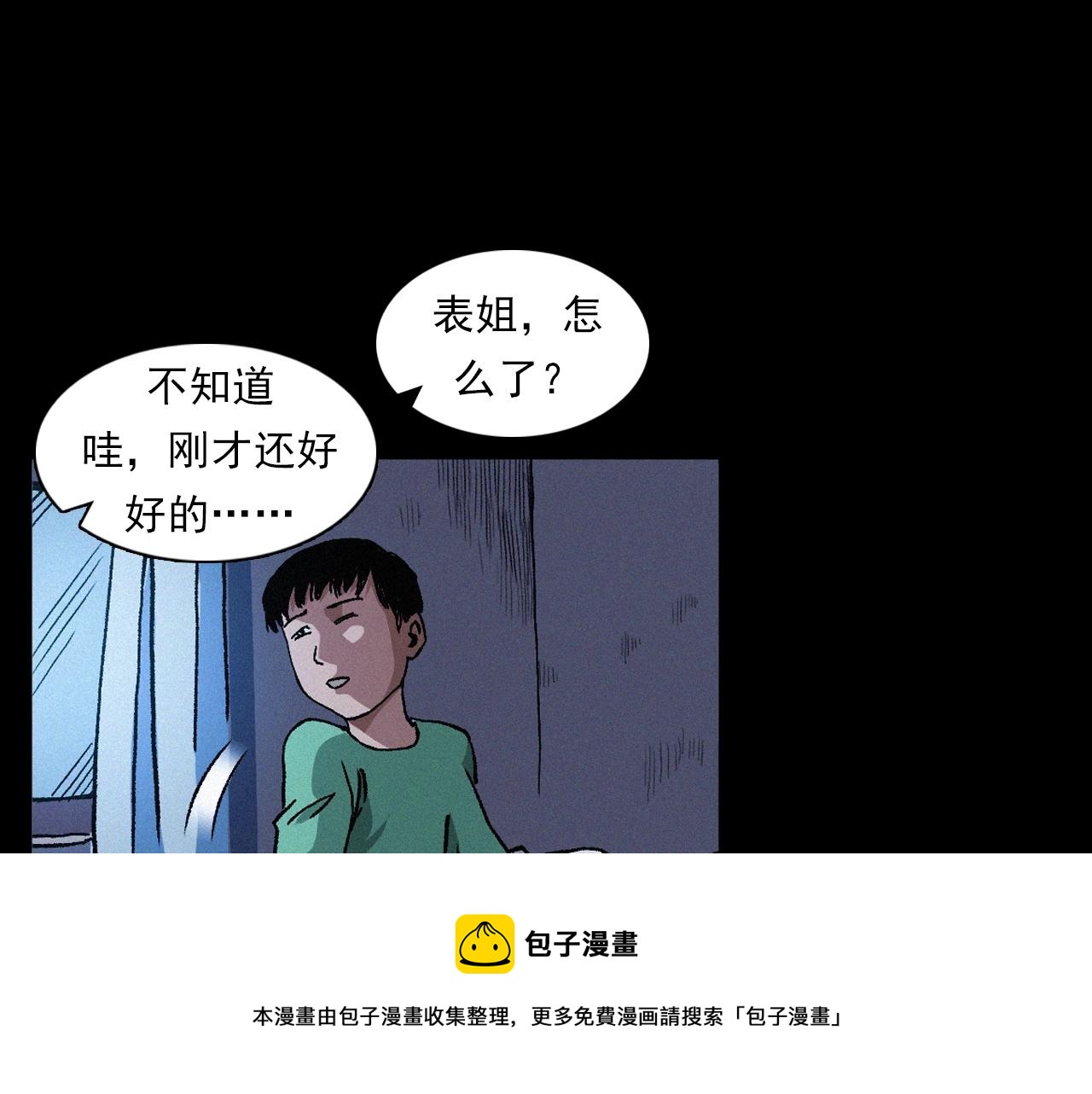 第401话 南面鬼16