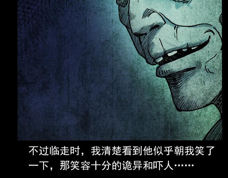 第316话 借命钱75