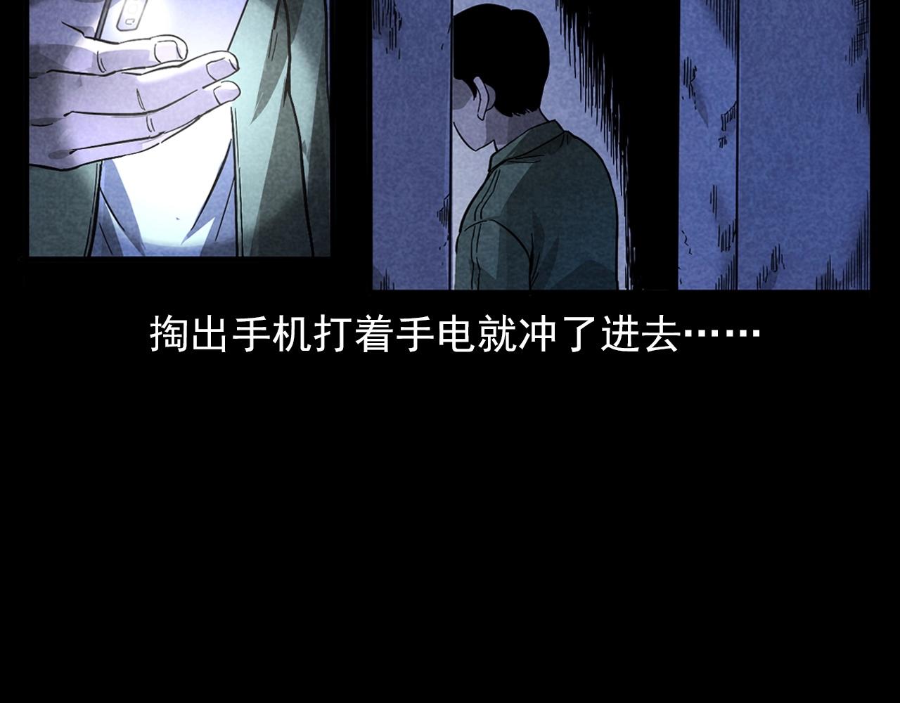 第381话 荒村诡事49