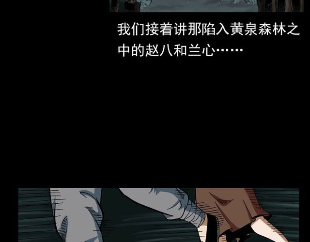 第128话 森林深处！5