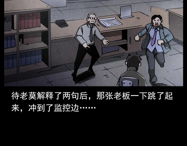 第293话 监控55