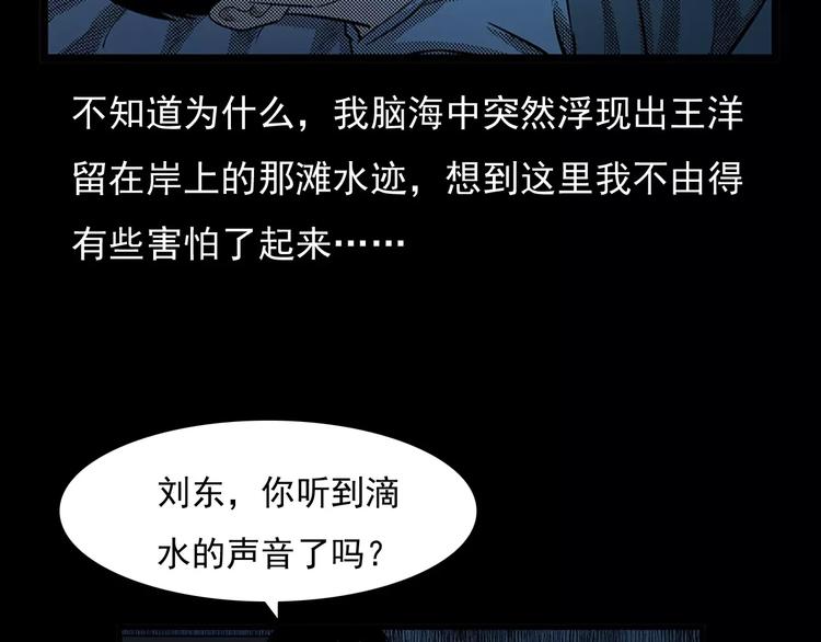 第24话 溺水者51