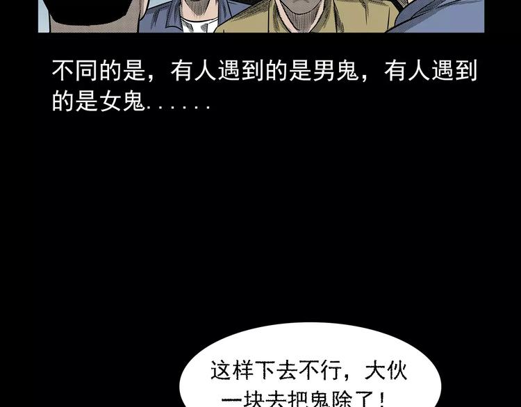 第21话 林中小屋（下）54