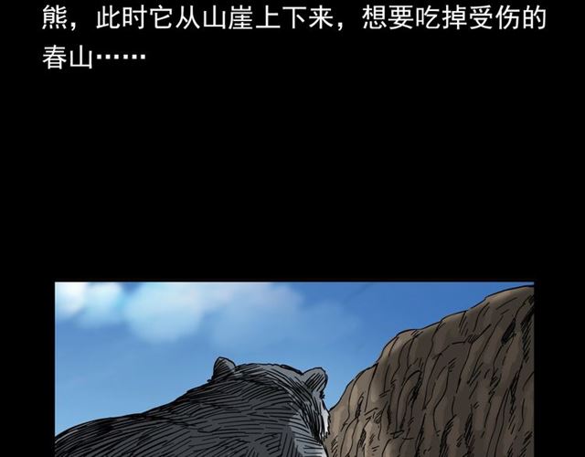 第113话 猎狐人！108