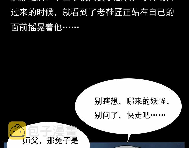 第11话 兔子36