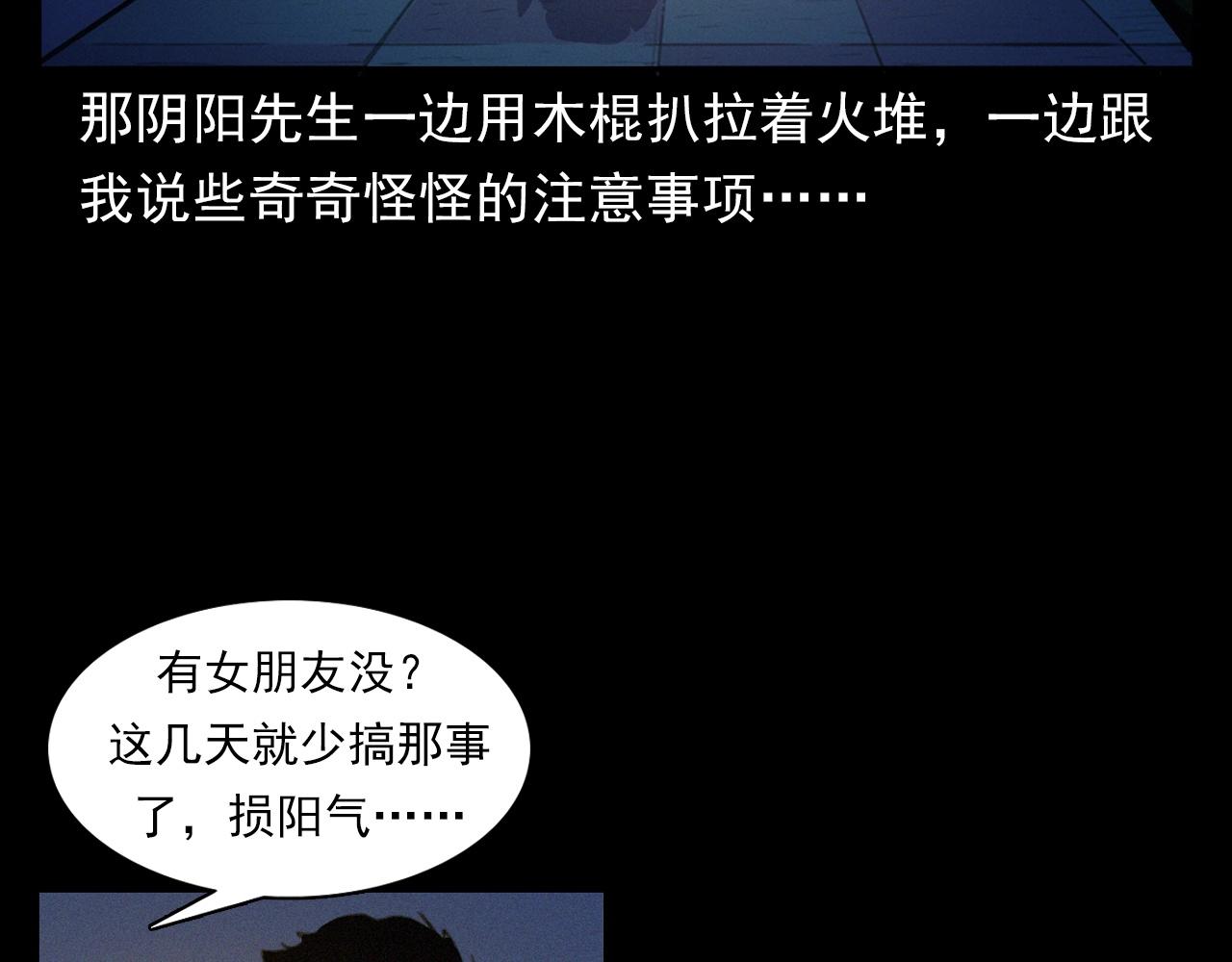 第400话 车祸之后49