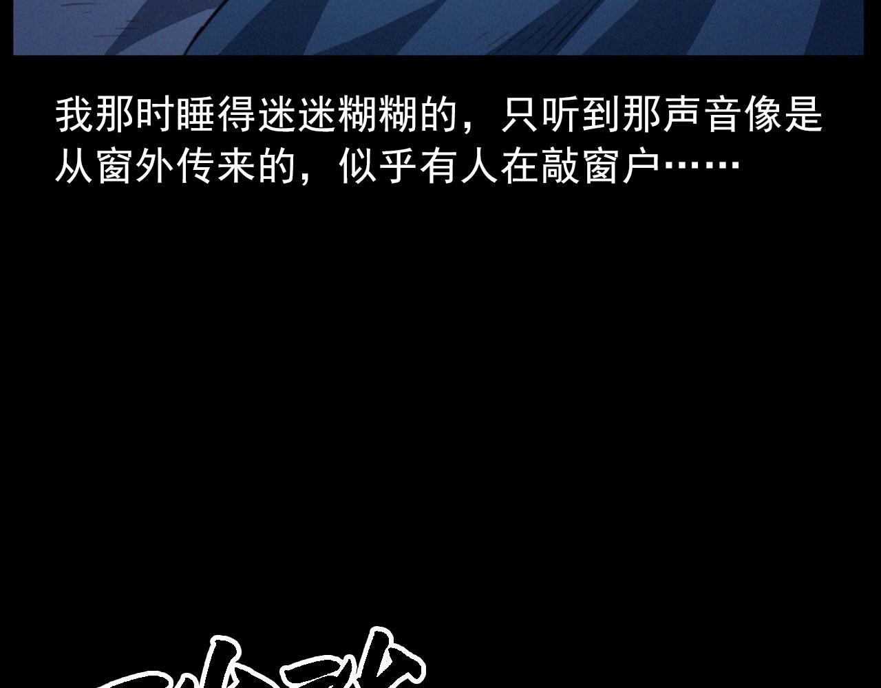 437话 敲24