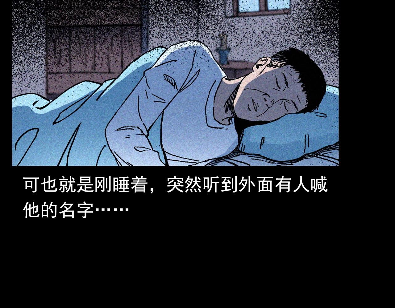 第347话 雾中采石矿26
