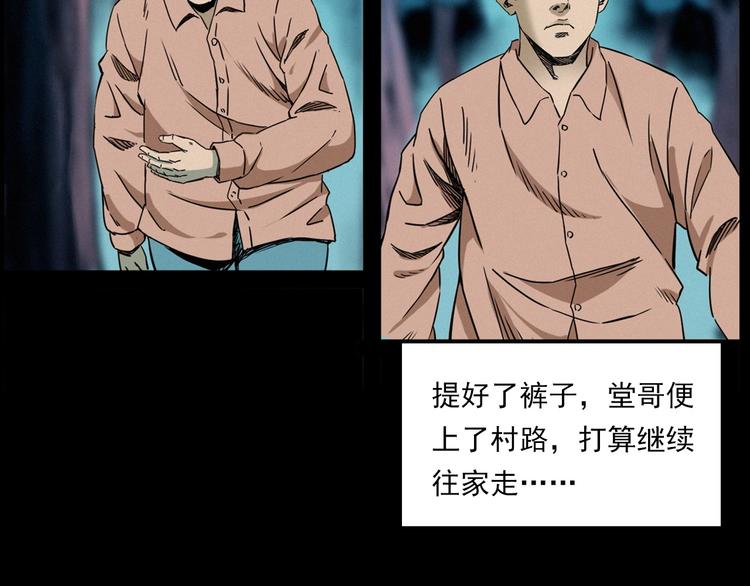第275话 冥火18