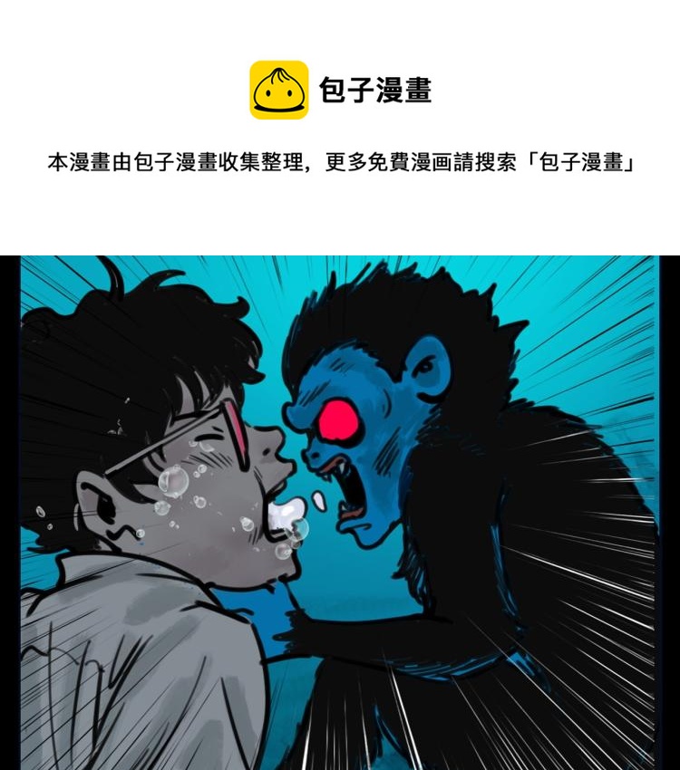 第327话 山湖水怪78