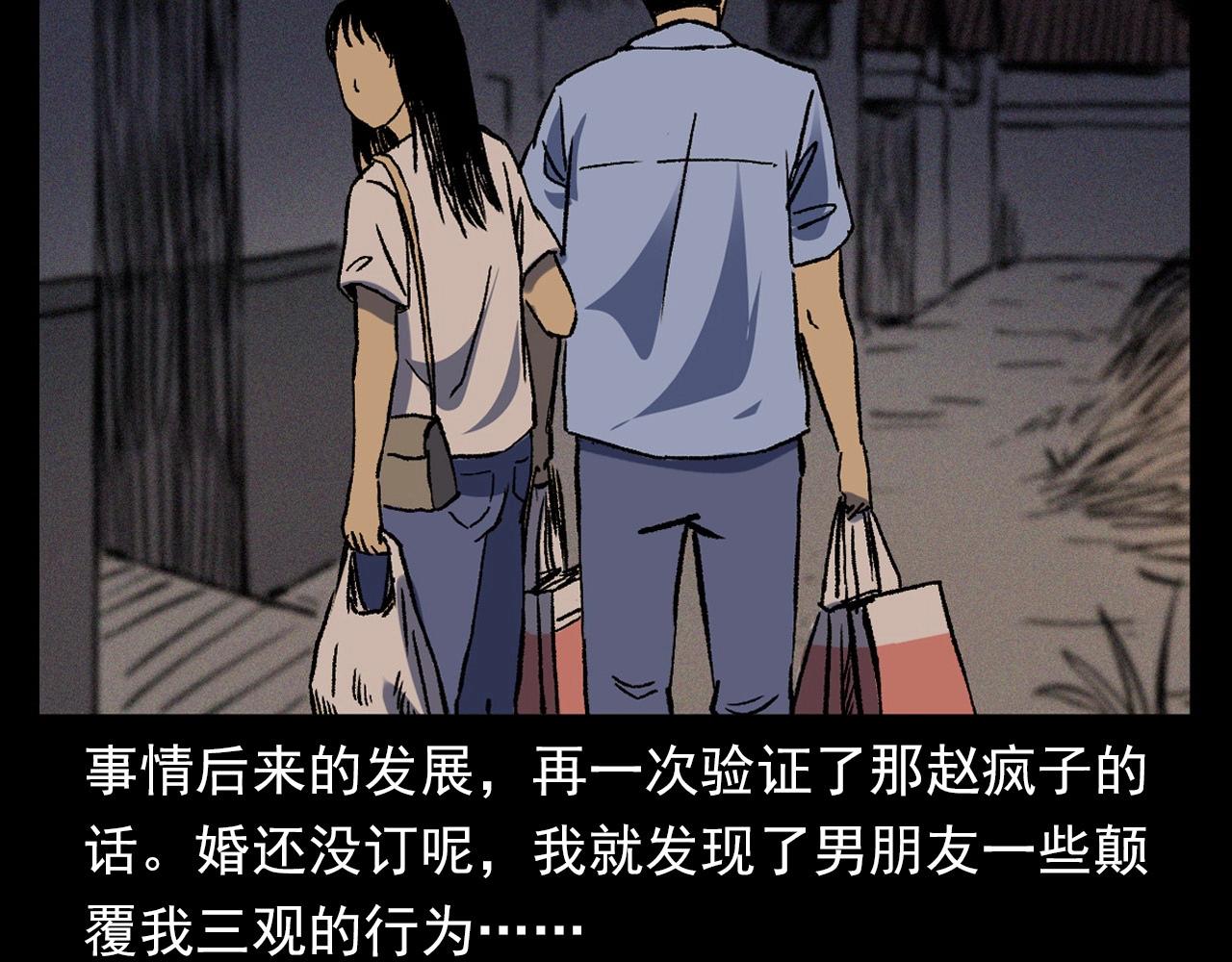 第369话 疯子93