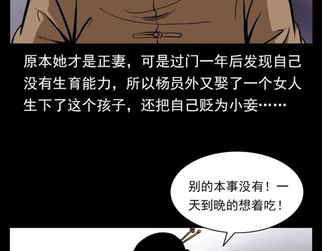 第120话 乌鸦！94