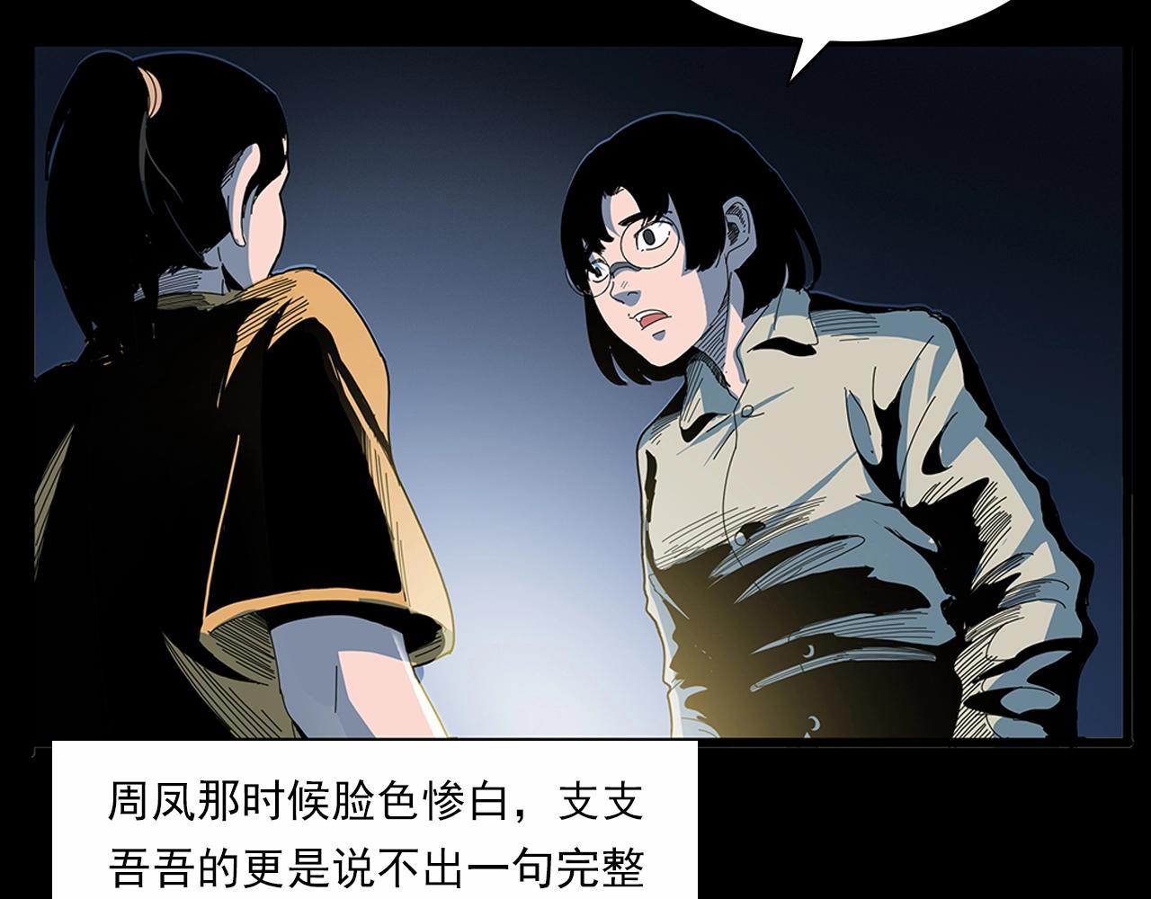 第189话 午夜场之封闭的仓库49