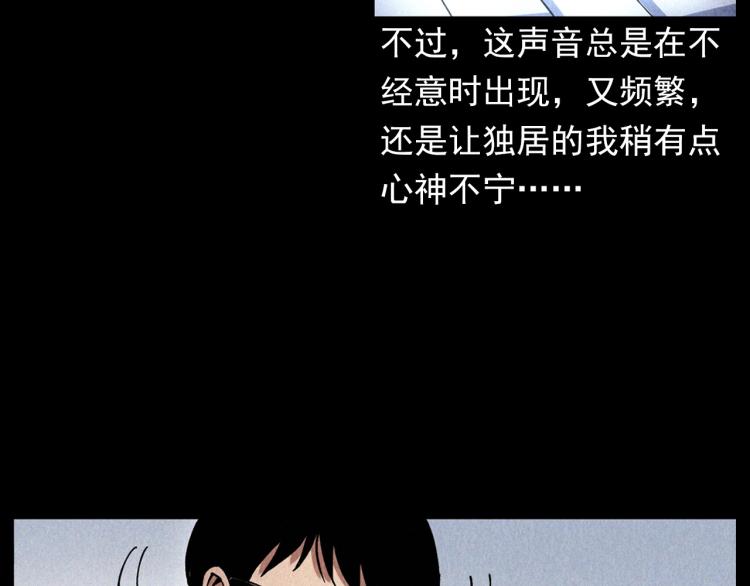 第301话 借住诡事18