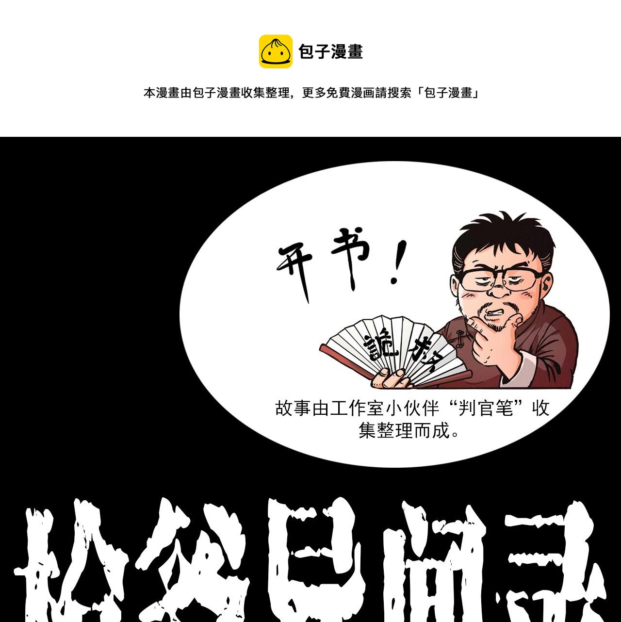 第416话 祝由0