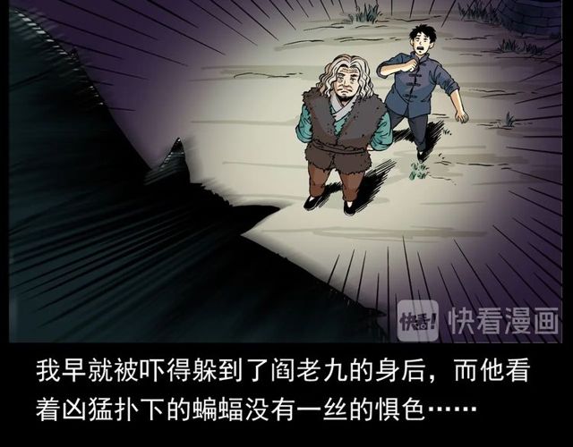 第152话  阎老九之人之祸128