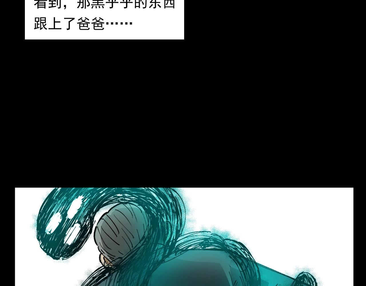 第254话 女友家的诡事62