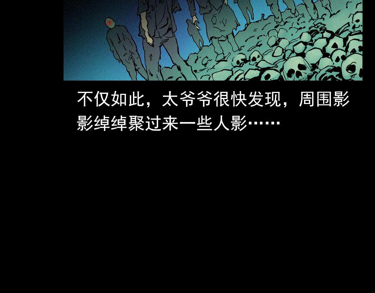 第375话 鬼娶妻78