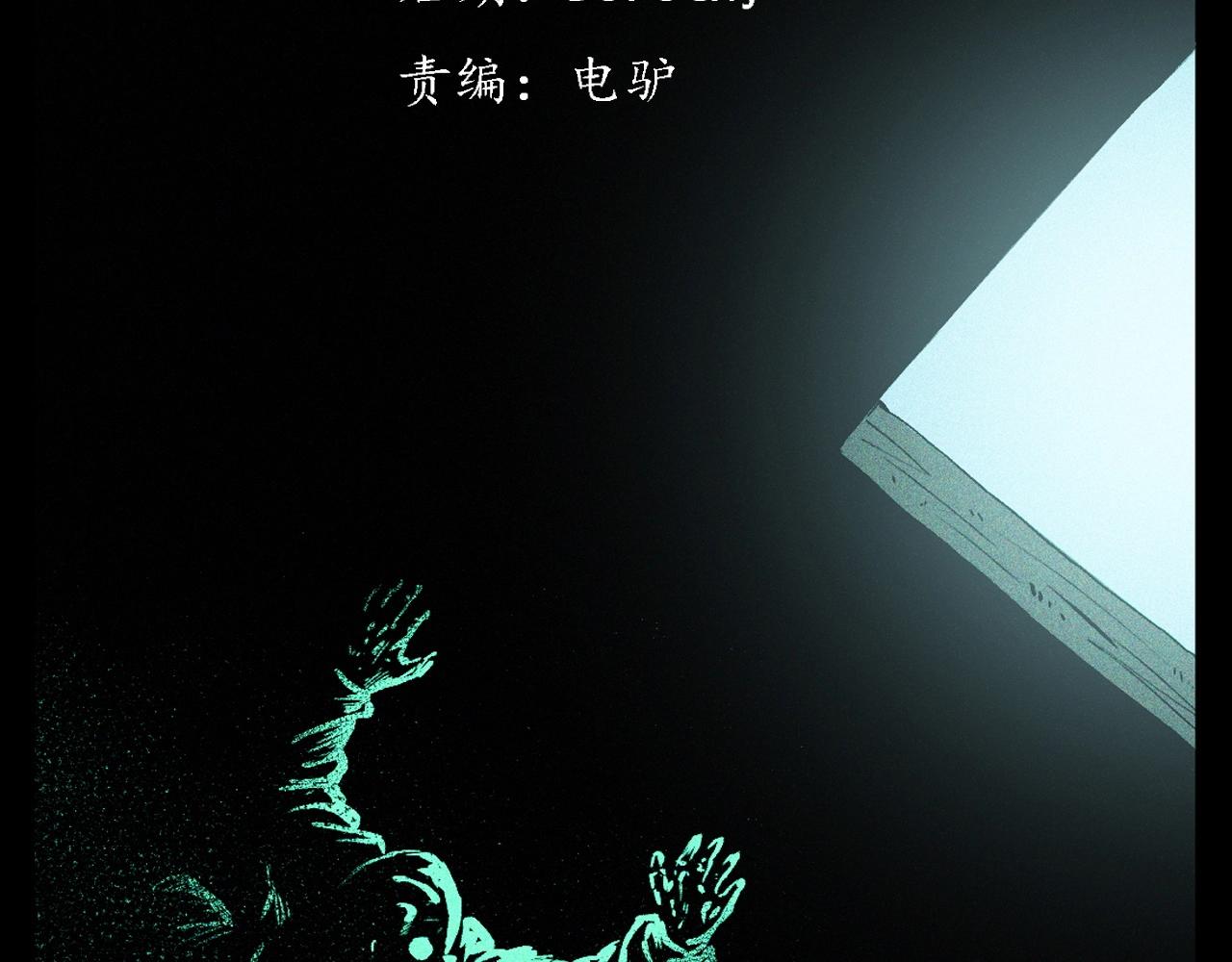第376话 地窖2