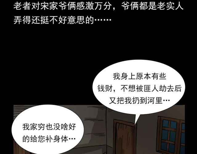 第106话 血虫！51