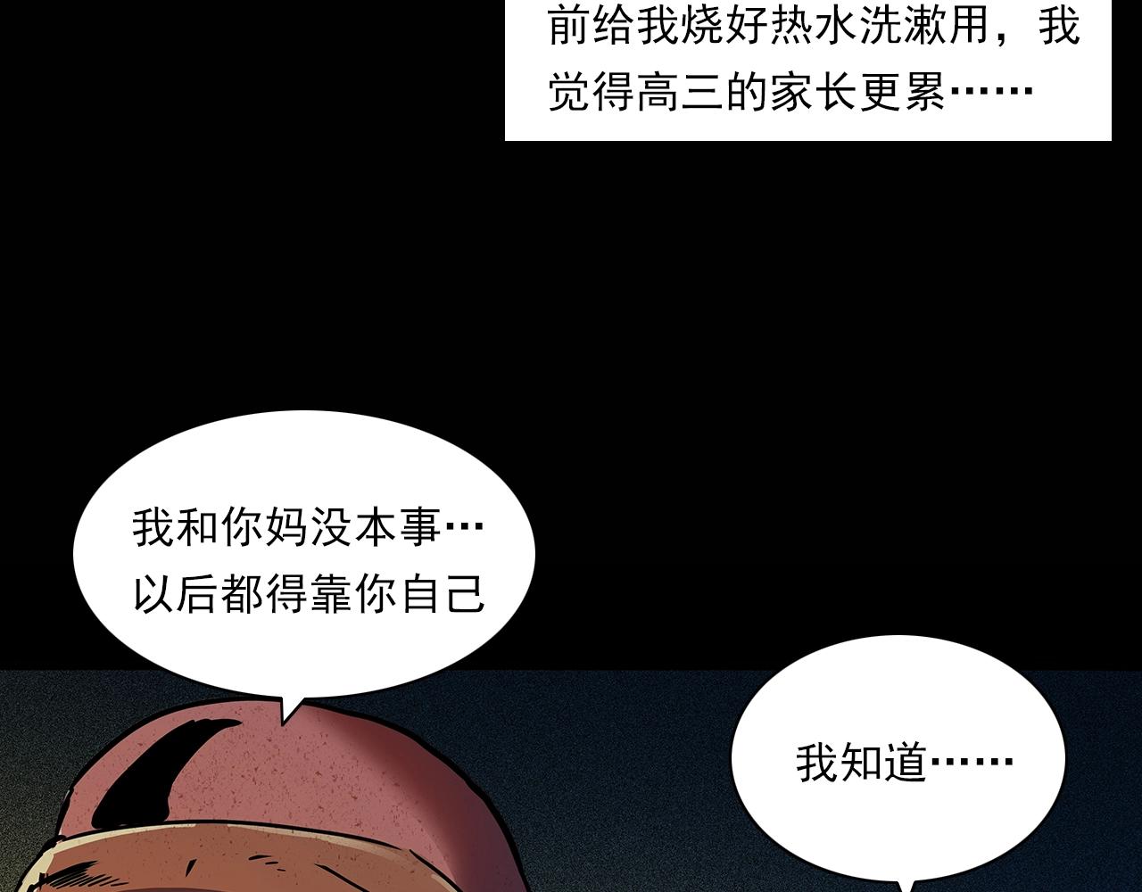 第195话午夜场之最后一班公车71