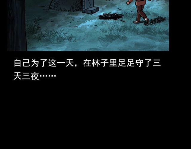 第112话 狐鸣笛！113
