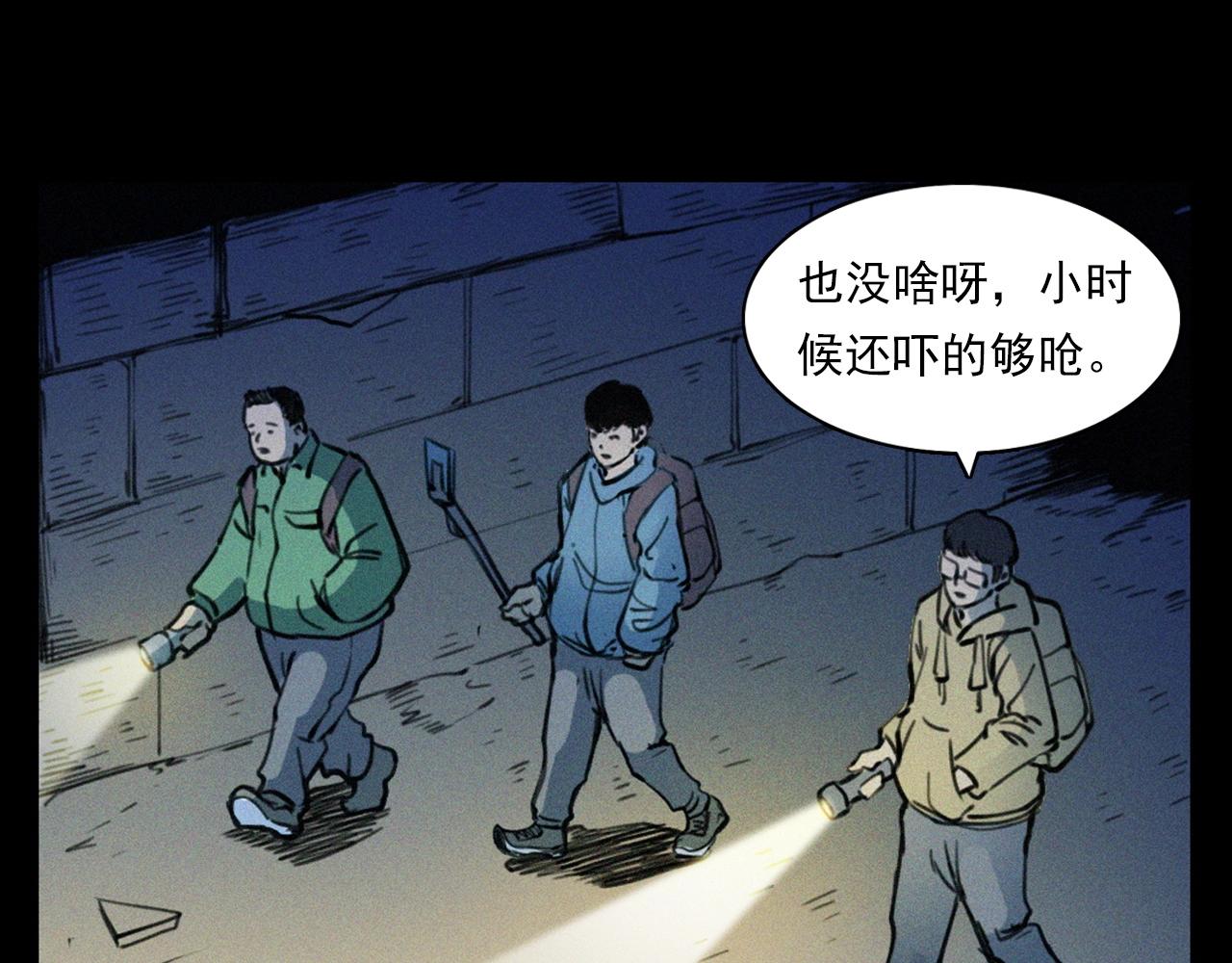 第348话 空遂直播41