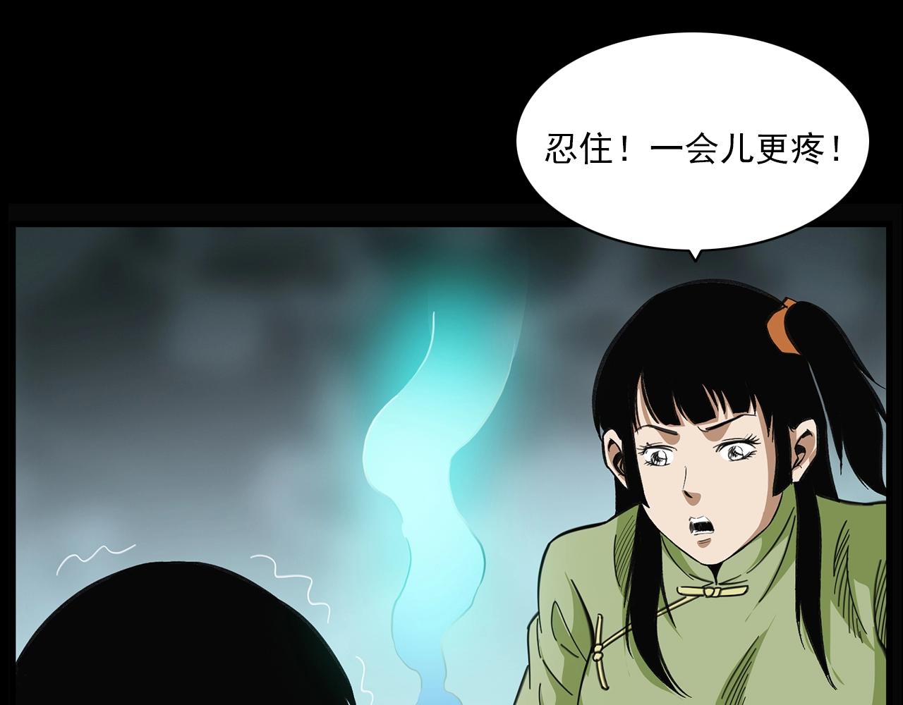 第198话 阎老九之蛊咒134