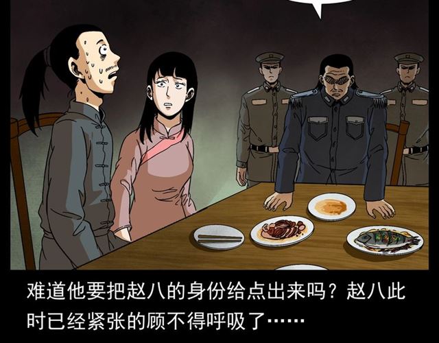 第148话   阎老九之枯井54