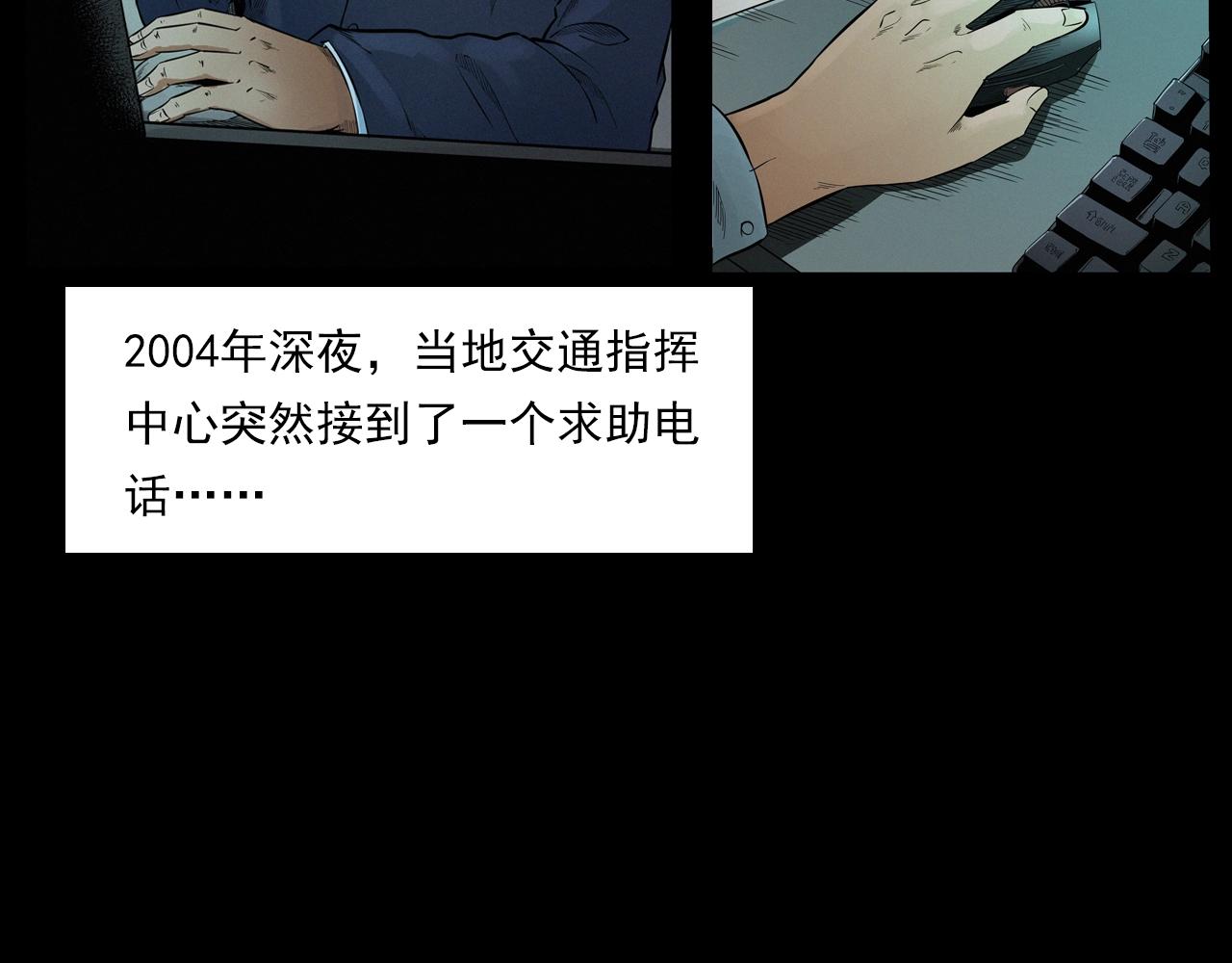 第200话 午夜场之冥车（一）6