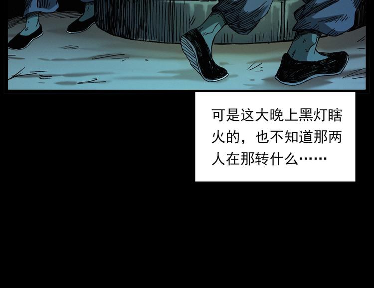 第266话 石碾35