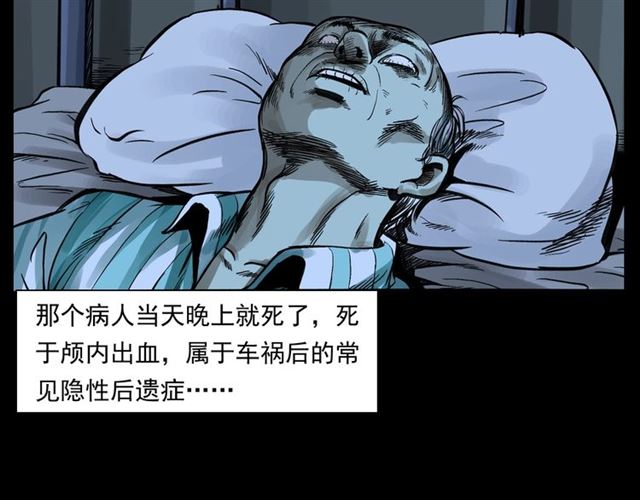 第159话  医院里的黑猫107