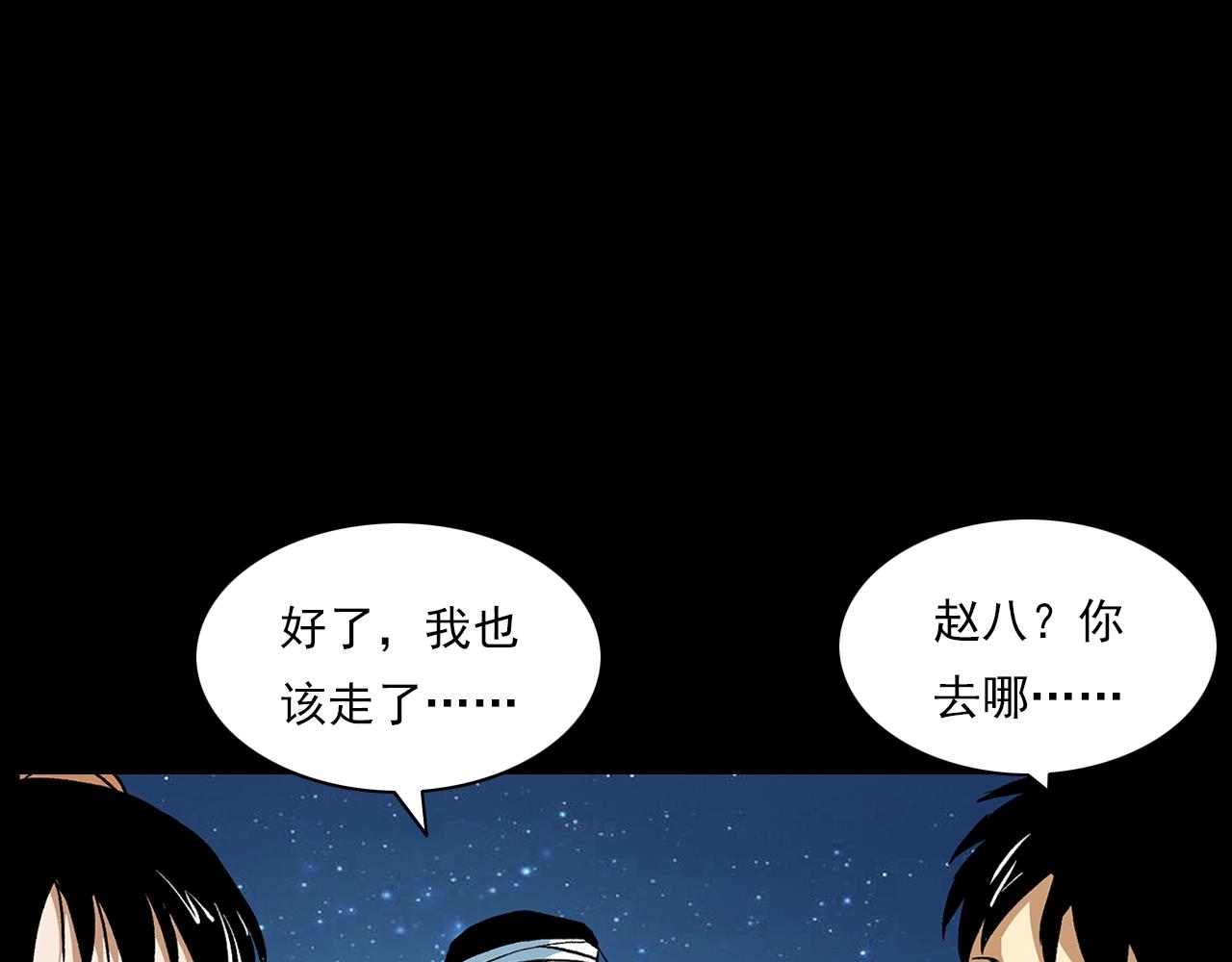 第203话 阎老九之地府再见152