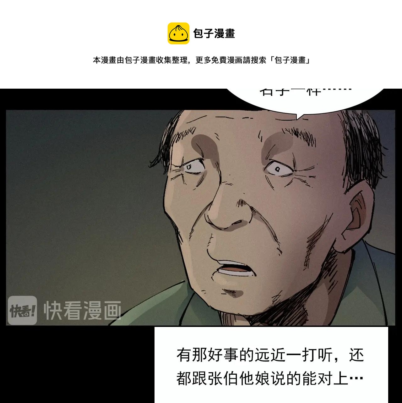 第220话 走阴89