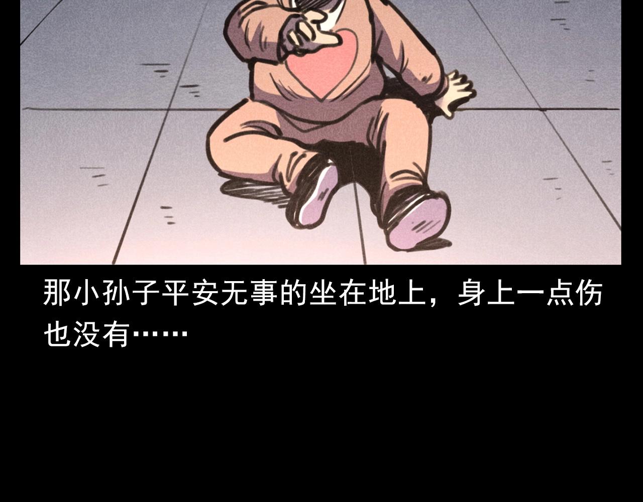 第388话 楼下的爷爷39