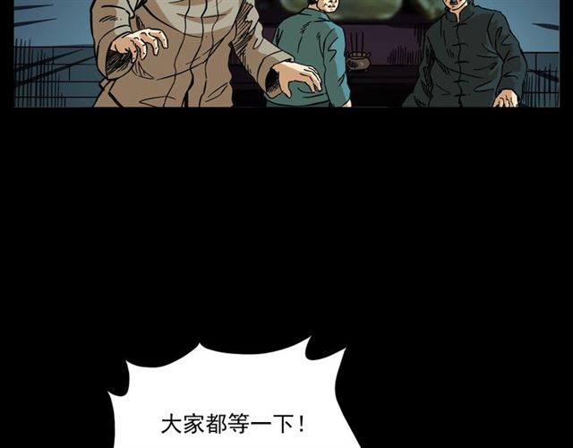 第154话  这个老头坏得很！155