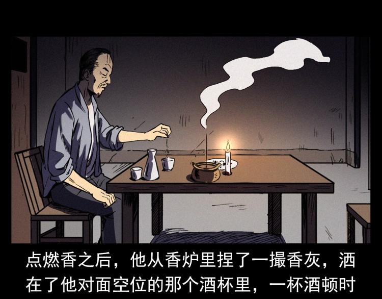 第325话 阴阳人崔老三55