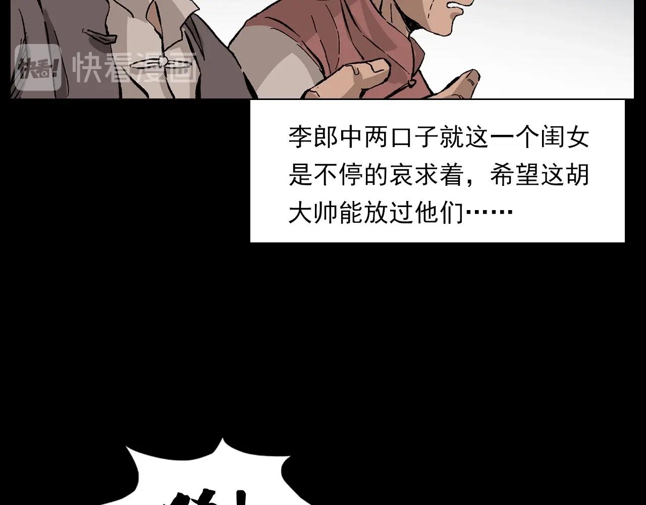 第219话 老乞婆24