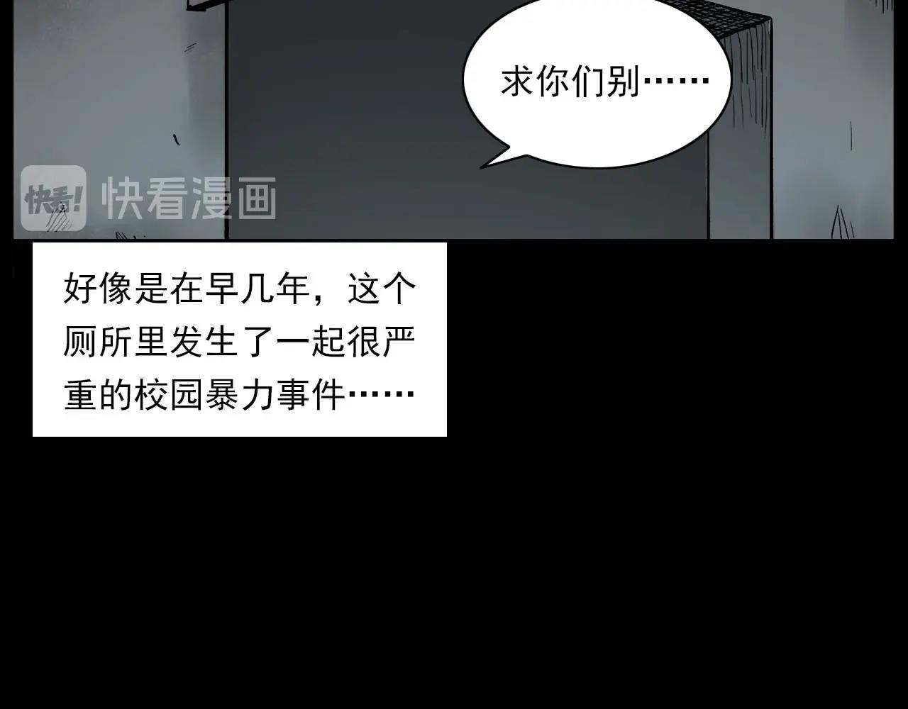 第228话 女生遇鬼112