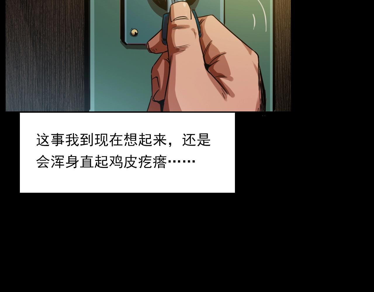 第214话 午夜场之恐怖的邻居5