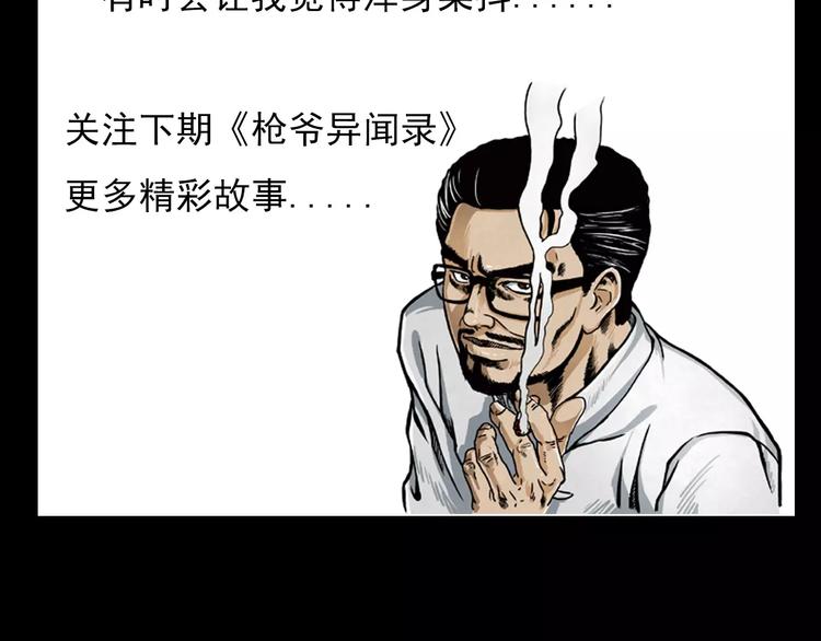 第21话 林中小屋（下）110