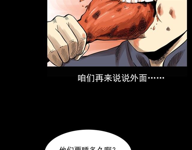 第124话 混沌森林！118